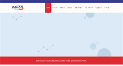 Desktop Screenshot of dahan.co.kr