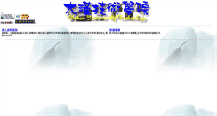 Desktop Screenshot of libweb.dahan.edu.tw