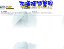 Tablet Screenshot of libweb.dahan.edu.tw